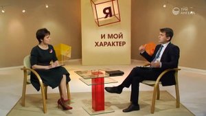 Трудные люди Я и мой характер