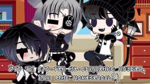 //Кукла//Яой//сериал//Gacha club//12:?//