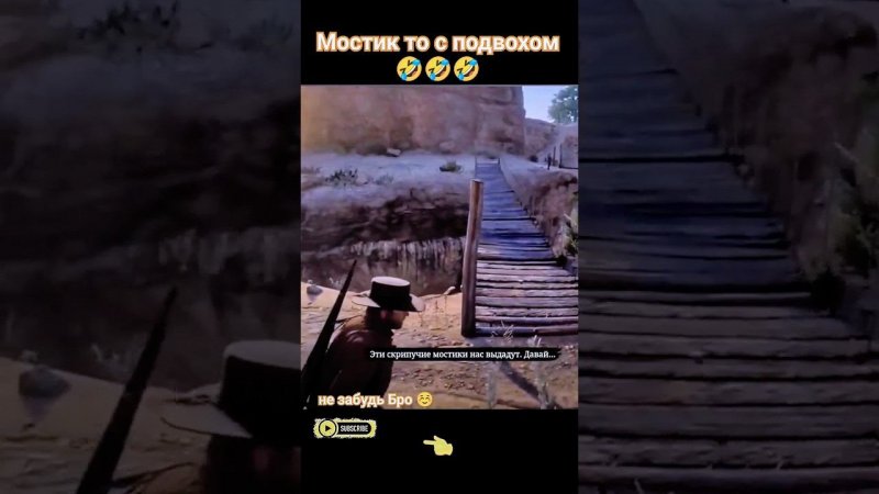 Trampoline bridge RDR2 #shorts #rdr2 #bags #viral #reddeadredemtion2 #fail #funny #багиприколыфейлы