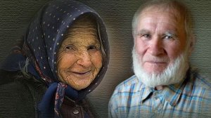 дорогие мои старики