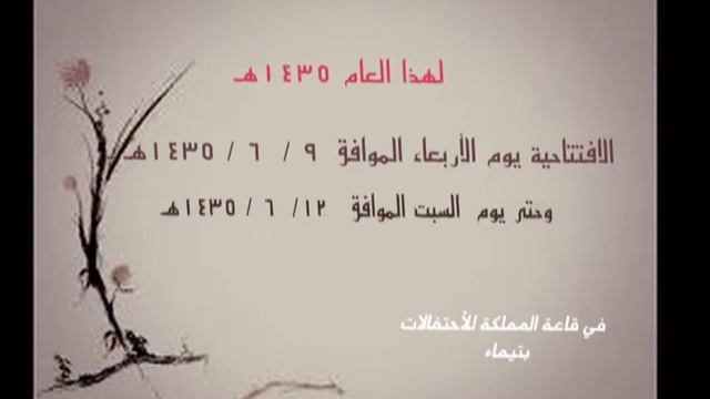 إعلان القسم النسوي بالمكتب التعاوني للدعوة والإرشاد وتوعية الجاليات بمحافظة تيماء смотреть онлайн