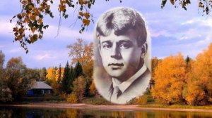 Не жалею , не зову,  не плачу Суперский ролик