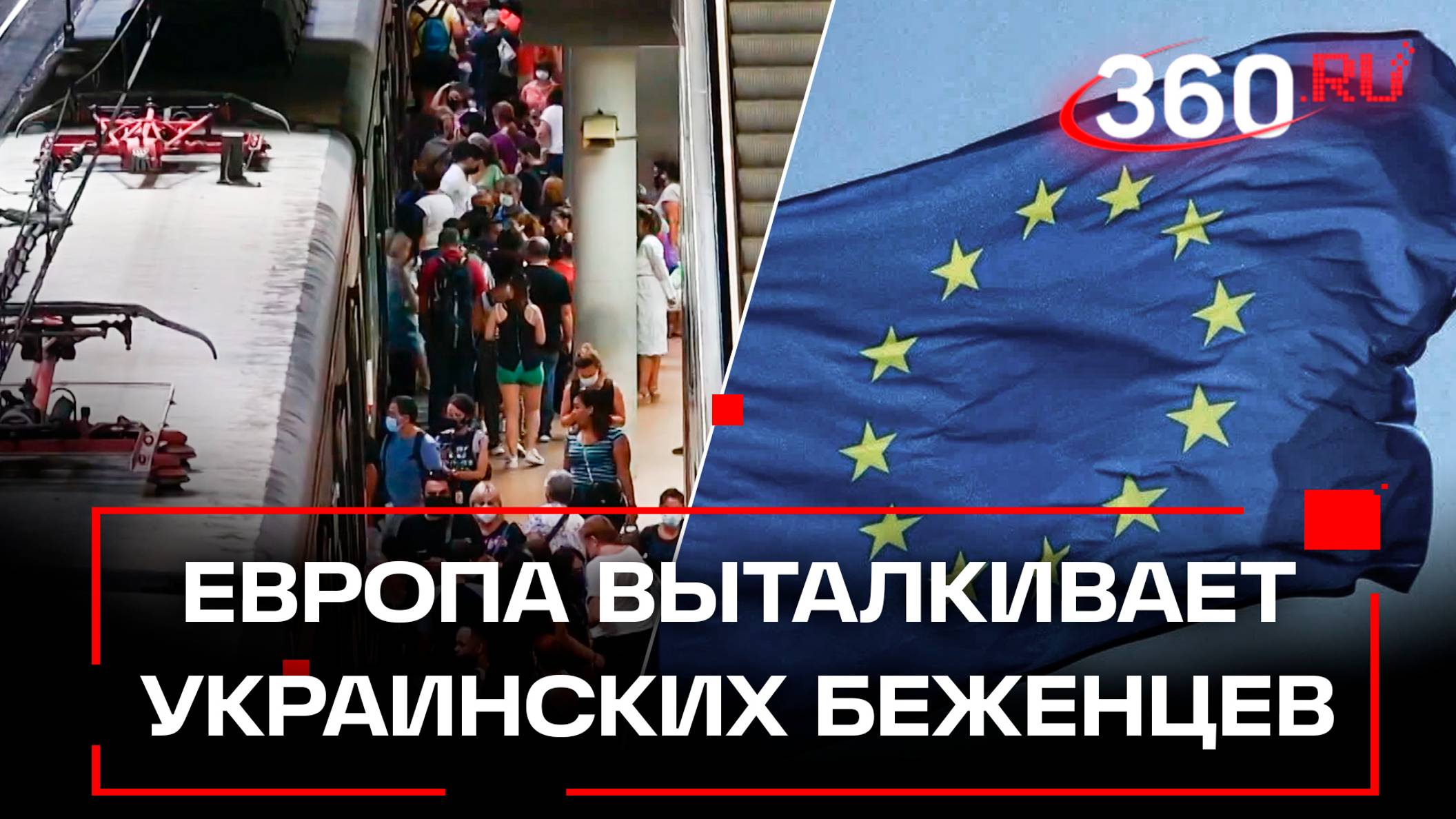 Чем добрая Европа напугала беженцев? Сотни украинцев бегут из ЕС к братьям в Белоруссию