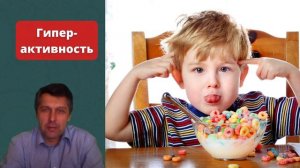 Гиперактивность у детей