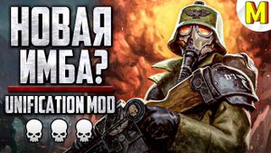 🔥 Вас Удивит, на что Способна эта Фракция! - Unification Mod _ Dawn of War_ Soulstorm