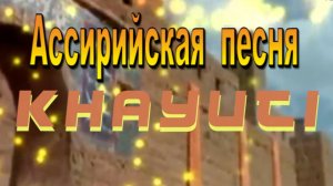 Васо Садоев -"Хаяти"