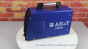 ДЕМОНСТРАЦИЯ: Аппарат плазменной резки 40А/220В AE&T TWP40