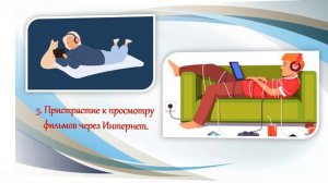 Минутка безопасности «Я и интернет»