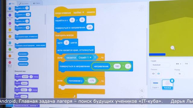 5.06.2023 Летние IT лагеря для школьников работают на Сахалине
