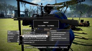 Fallout4 Mod Clean and flat settlements 1.2.2 .Start of the game.