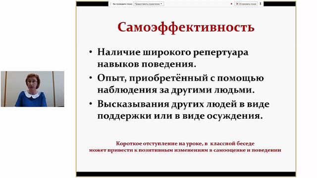 вебинар 7 декабря 2016 Жизнестойкость как личностный ресурс одаренного школьника