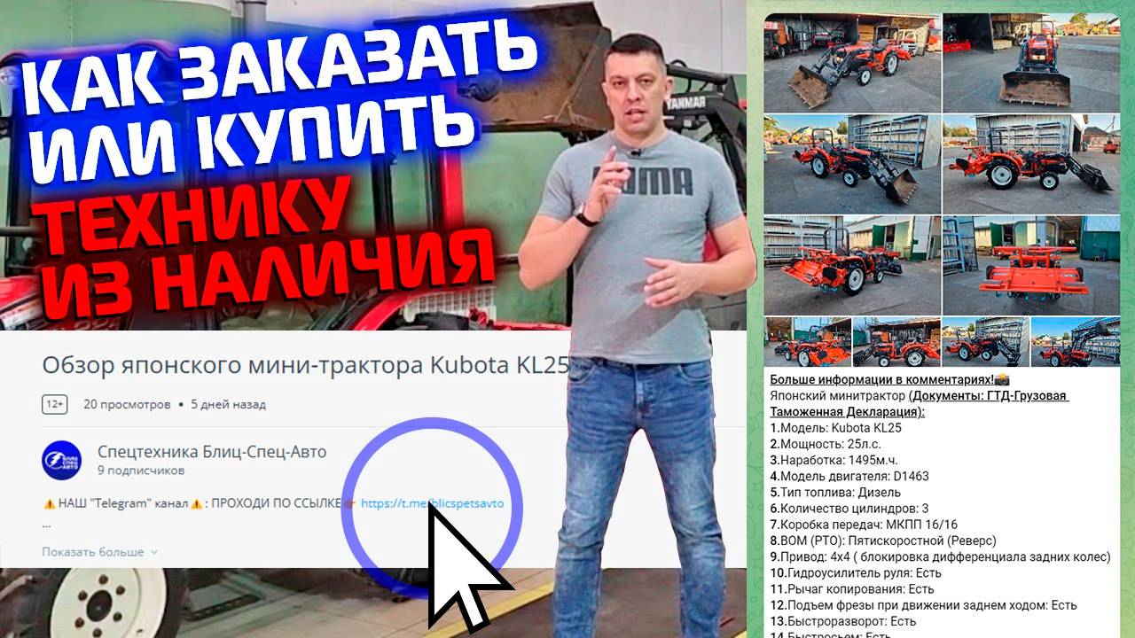 ⚠️О Нас❗️ Как заказать или купить технику из наличия❓