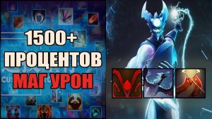 2.5к урона с руки на магическом Разоре в кастом хиро хаос \ custom hero chaos \ Тренер Конти