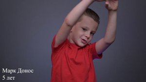 Марк Донос, 5 лет, визитка