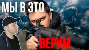 Мифы, в которые мы ВЕРИМ #1. Реакция.