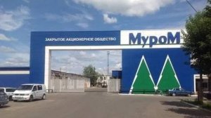 Водоподготовка производительностью 25 м3/ч на предприятии ЗАО "Муром"