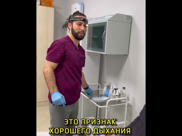 Пациент после проведённой  септопластики .  И наш опытный лор-хирург -  Эльдар Мазумович