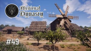Ветряная мельница! Городок растёт Medieval Dynasty 1.2.0.1  #49