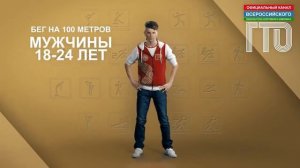 Информационный ролик ГТО