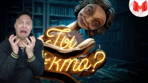 Реакция на Little Nightmares II "Баги, Приколы, Фейлы"