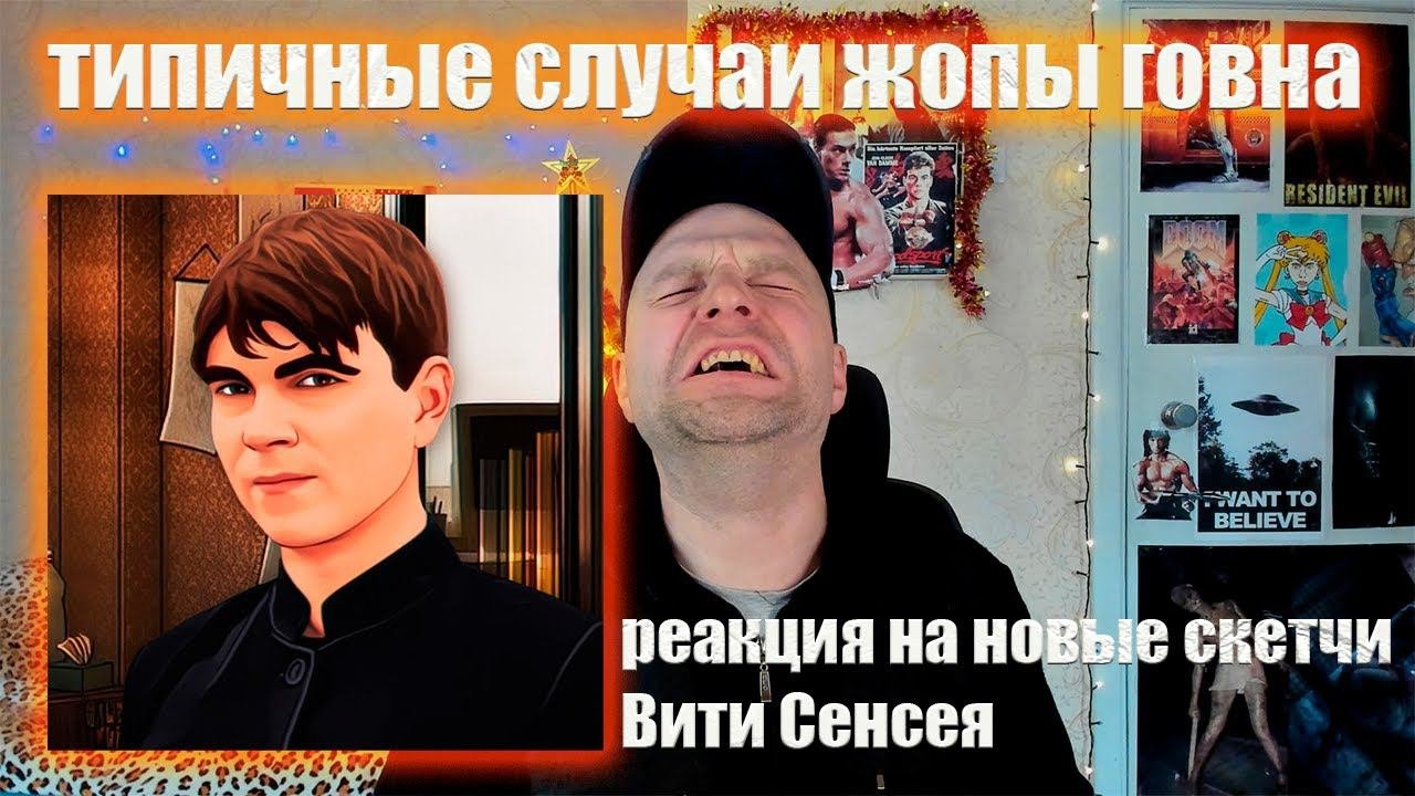 ТИПИЧНЫЕ СЛУЧАИ ИЗ МОЕГО ДЕТСТВА СКЕТЧИ ВЫПУСК 5. РЕАКЦИЯ.
