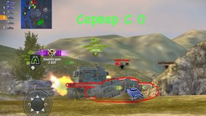 Tanks blitz блицую на сервере С 0 где взять урон???Без комментариев.