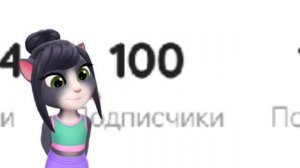 У МЕНЯ 100 ПОДПИЩИКОВ УРААААААААААААААААААА🥳🥳🥳🥳