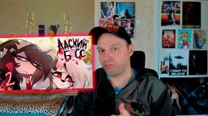 АДСКИЙ БОСС - 2 СЕЗОН 2 СЕРИЯ - НА РУССКОМ | HELLUVA BOSS - SEEING STARS//S2:Episode2-RUS. Реакция.