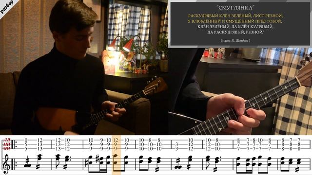 "Смуглянка" на балалайке (разбор) / "Smuglyanka" on the balalaika (tutorial)