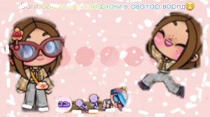 Баги секреты и лайфхаки в аватар ворлд💕🌿Новая коллекция одежды❤