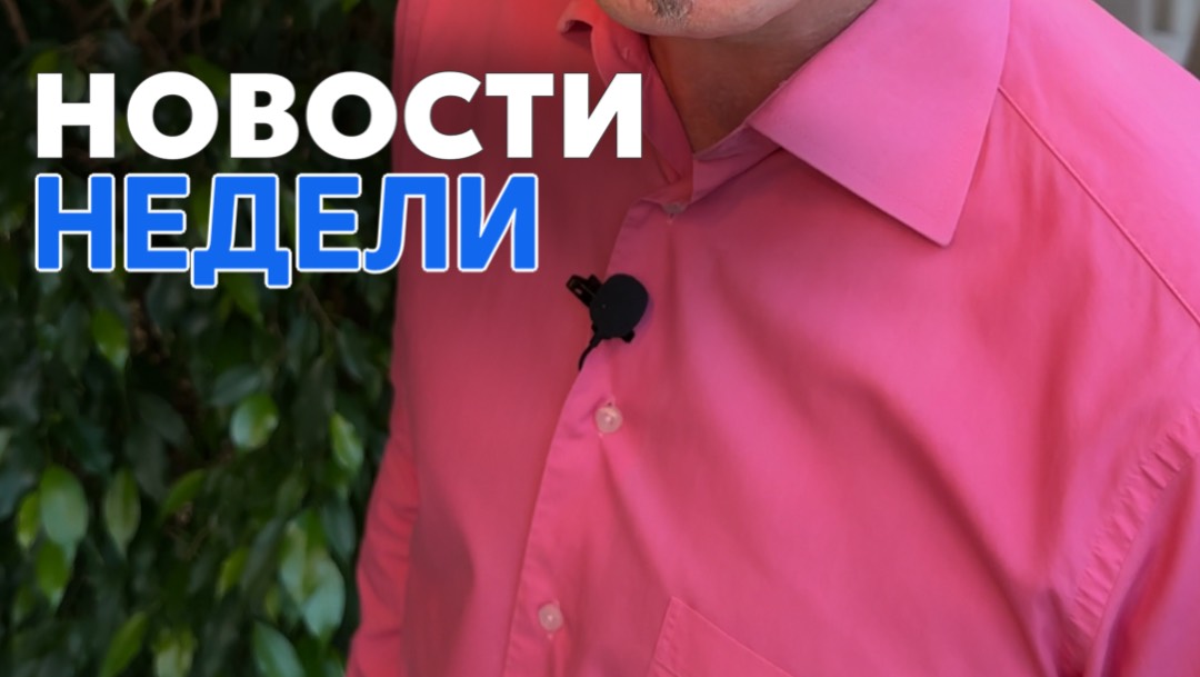 Криптоновости уходящей недели! смотреть онлайн