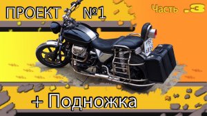 Самодельный мотоцикл с двигателем от запорожца, +боковая подножка! Зазоцикл своими руками!/Тридцатка