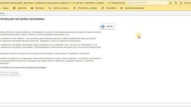 1 Начало работы в программе 