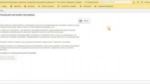 1 Начало работы в программе "1С: Зарплата и управление персоналом 8.3"