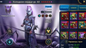 Холодное Сердце Обзор Героя