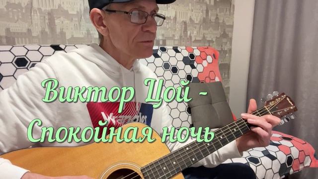 7 песен Виктора Цоя. Песни под гитару - Александр Чесноков