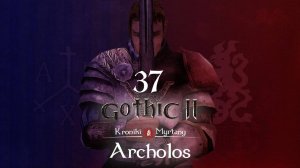 Gothic 2 Хроники Миртаны: Архолос - Работа на лучника, Скользкие руки и Бойцовский клуб