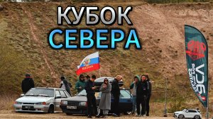 Кубок Севера по автозвуку в Санкт-Петербурге.