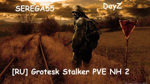 DayZ [RU] Grotesk Stalker PVE NH 2 Вылазка #2