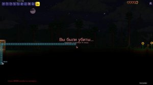 террария 1.4.4.9 прохождение. #1