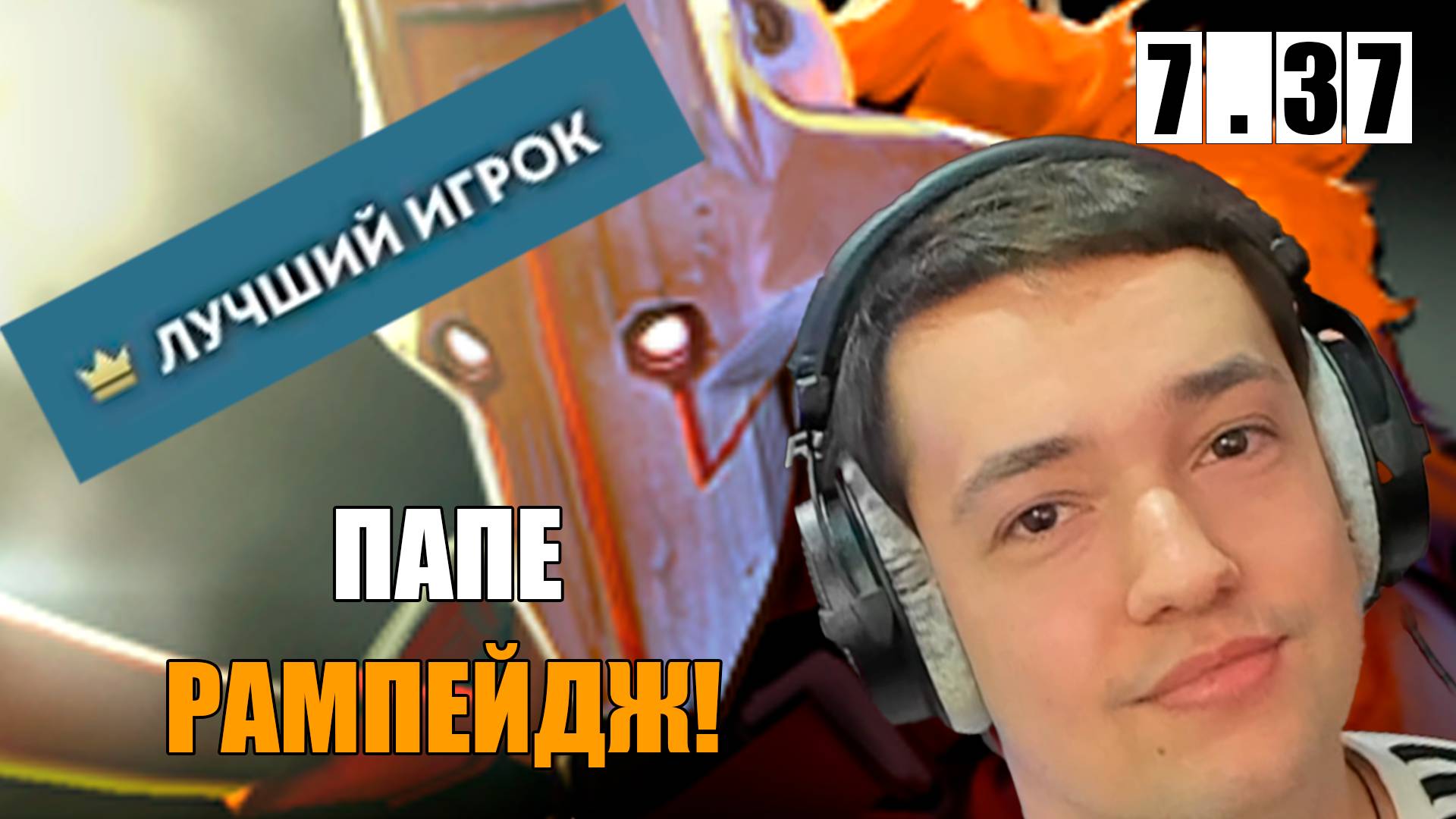 ГОЛОВАЧ на ДЖАГЕ АПАЕМ 10 000ммр!!!! НАШЕЛ ИМБУ ПАТЧА!!! НОВЫЙ ПАТЧ!!!! РОЗЫГРЫШ В ТГ!!! ДАУБИ ДАУБИ