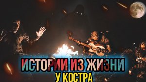 Истории из жизни Денис РыбОхот