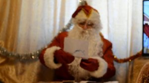 Дед Мороз читает письма №3