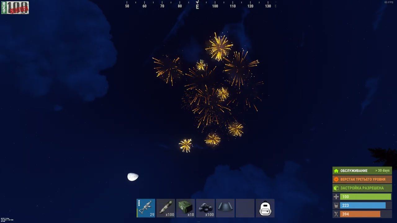 RUST Всех с новогодним настроением