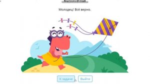 УЧИ РУ с 19 по 01 2 класс олимпиада по математике