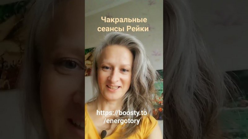 Как раскрыть все чакральные центры?https://boosty.to/energotory