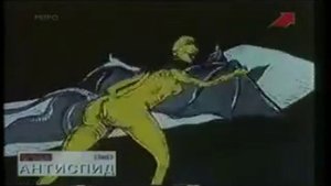 Социальная реклама Вид АнтиСПИД, 1994