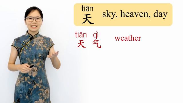 Learn The Chinese Characters 人 大 天 夫 | CC01 | Learn to Read and Write Chinese Characters
