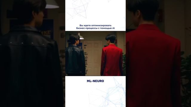 Нейросотрудники ML-Neuro