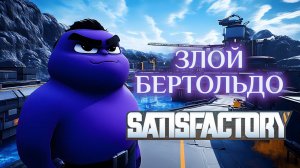 Завершаем дела и переезжаем на новую базу #satisfactory